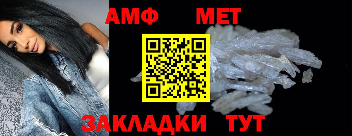 Amphetamine  даркнет какой сайт  Анжеро-Судженск  АМФЕТАМИН 97%  Вход с VPN 