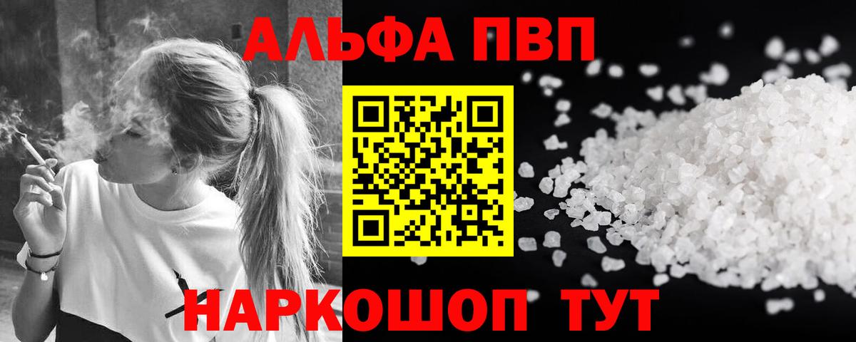 APVP VHQ Анжеро-Судженск