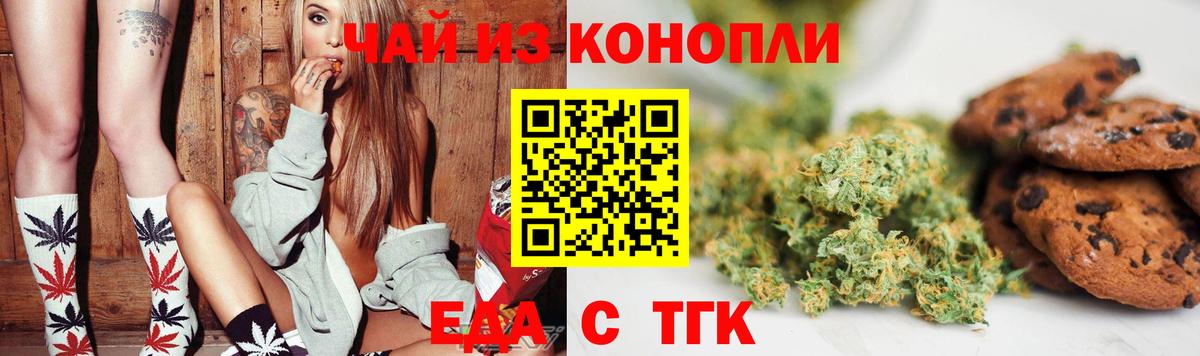 Cannafood конопля  Вход с VPN  Анжеро-Судженск 