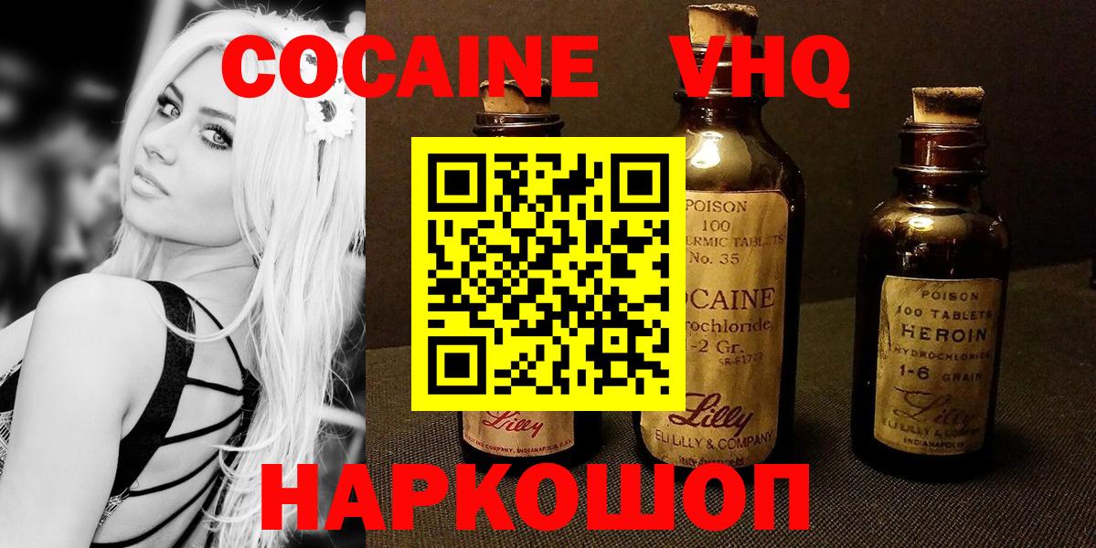 Cocaine  цена наркотик  Вход с VPN  Анжеро-Судженск  КОКАИН Боливия 