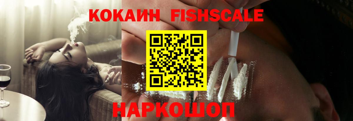 Cocaine Колумбийский Анжеро-Судженск