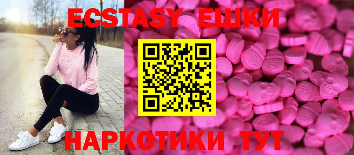 Ecstasy таблы Анжеро-Судженск