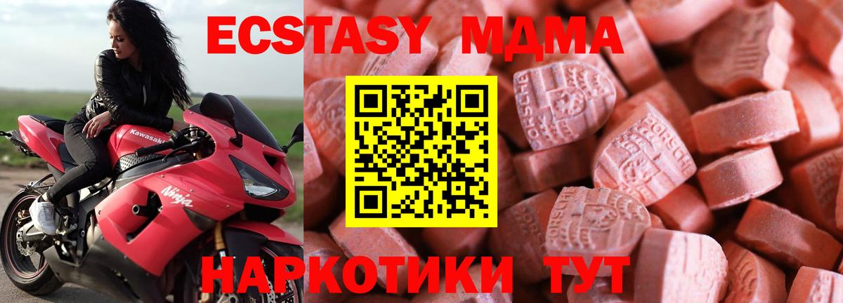 Ecstasy MDMA  Экстази 280 MDMA  ЭКСТАЗИ  Анжеро-Судженск  Вход с VPN 