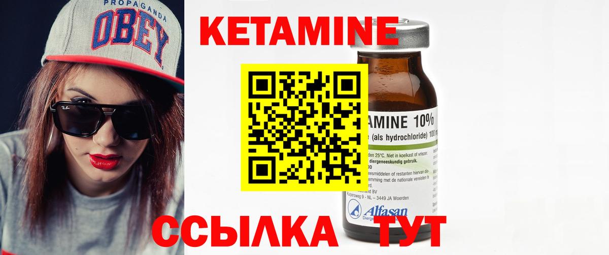 КЕТАМИН ketamine Анжеро-Судженск