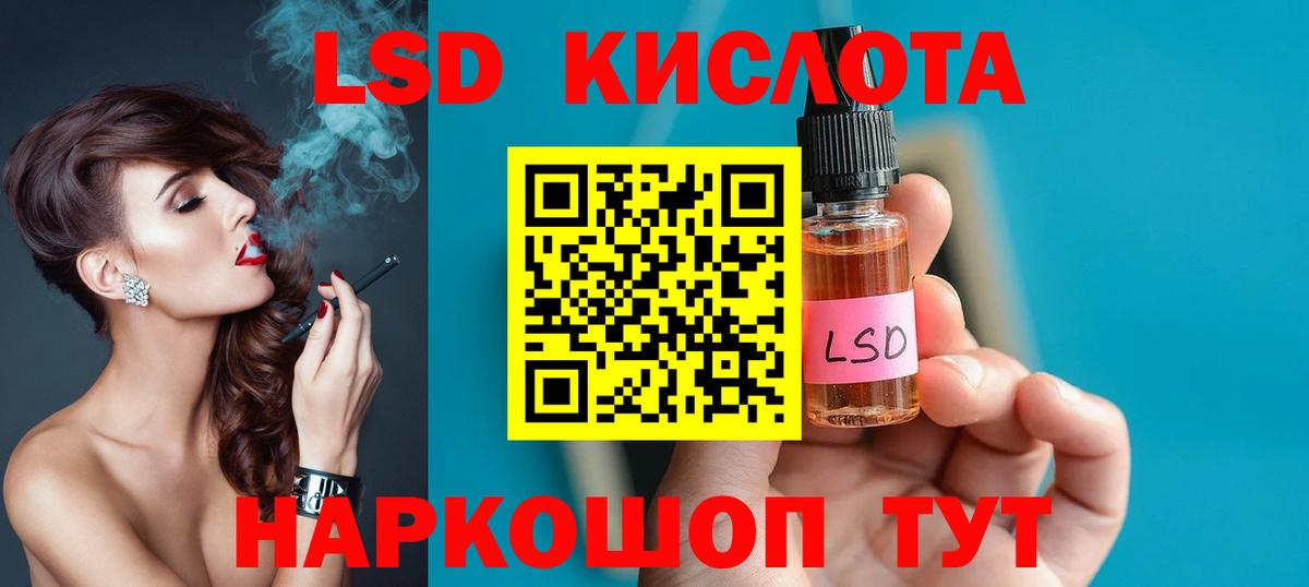 Лсд 25 экстази кислота Анжеро-Судженск