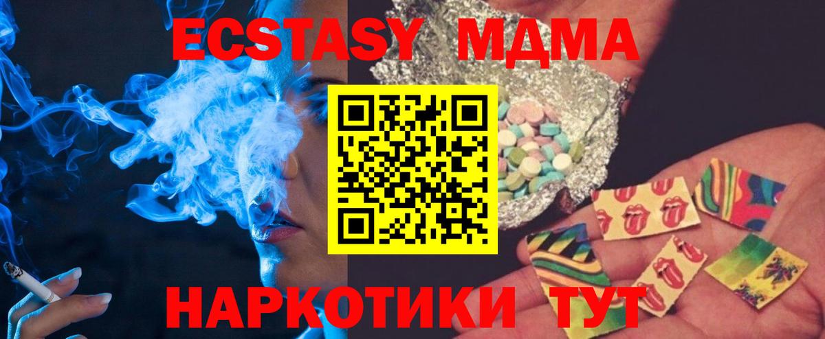 Анжеро-Судженск  МДМА кристаллы  Вход с VPN  MDMA Molly 