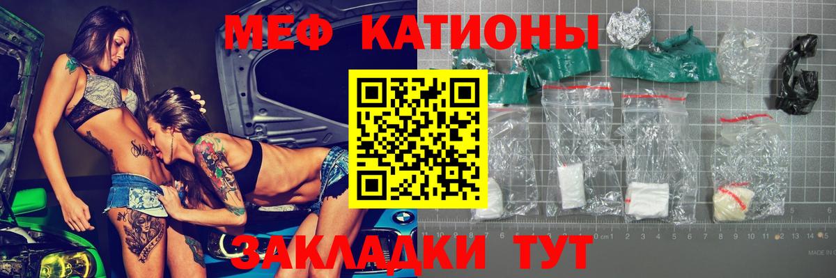 Меф мука Анжеро-Судженск