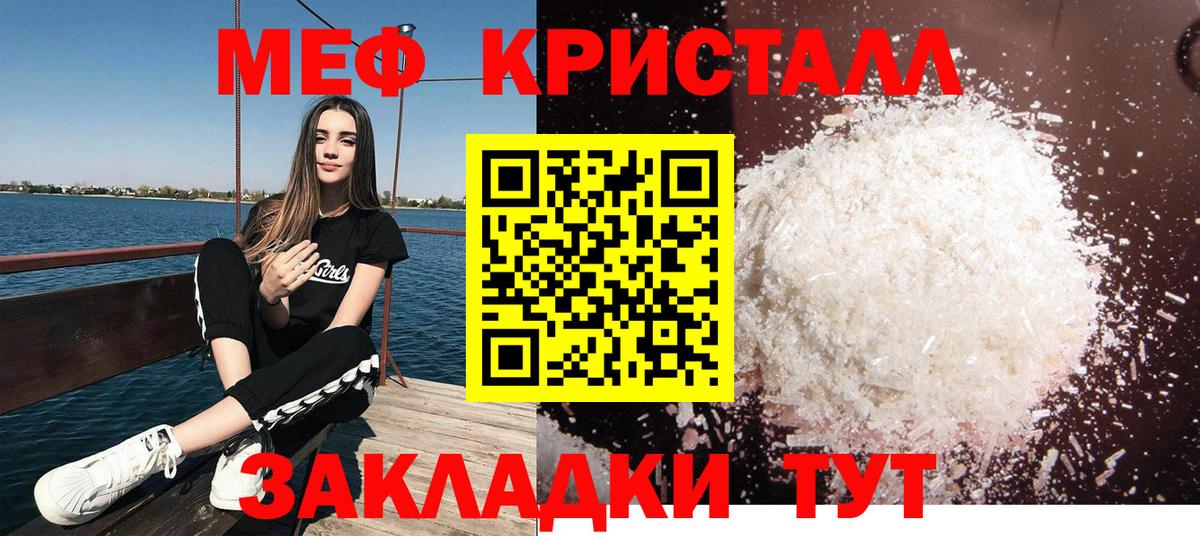 МЕФ  МЯУ-МЯУ 4 MMC  Мефедрон mephedrone  где купить наркоту  Анжеро-Судженск  Вход с VPN 
