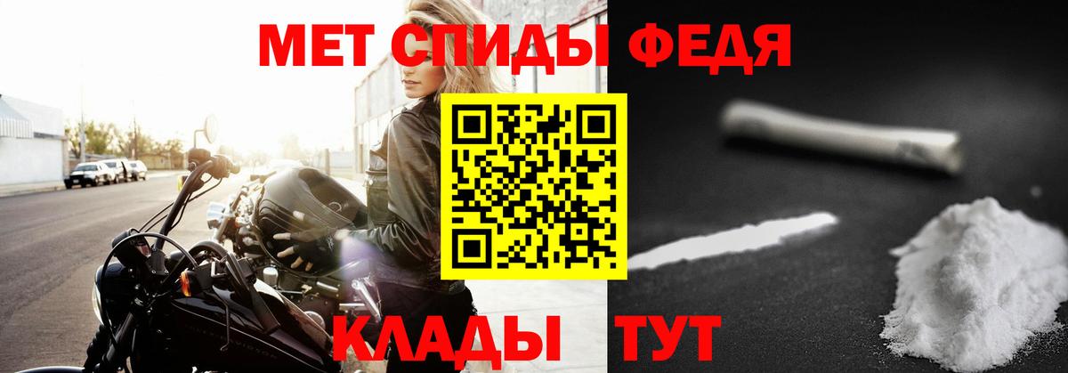 Метамфетамин кристалл  Вход с VPN  МЕТАМФЕТАМИН  Анжеро-Судженск 