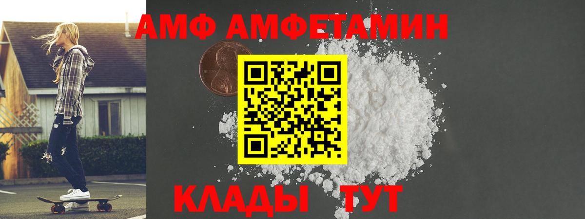 МЕТАМФЕТАМИН Декстрометамфетамин 99.9% Анжеро-Судженск
