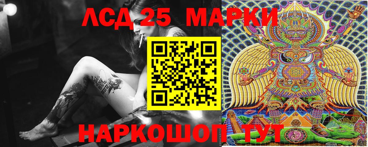 Анжеро-Судженск  Наркотические марки 1500мкг  Вход с VPN 