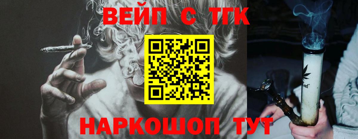Дистиллят ТГК гашишное масло  ТГК вейп с тгк  Вход с VPN  Анжеро-Судженск 